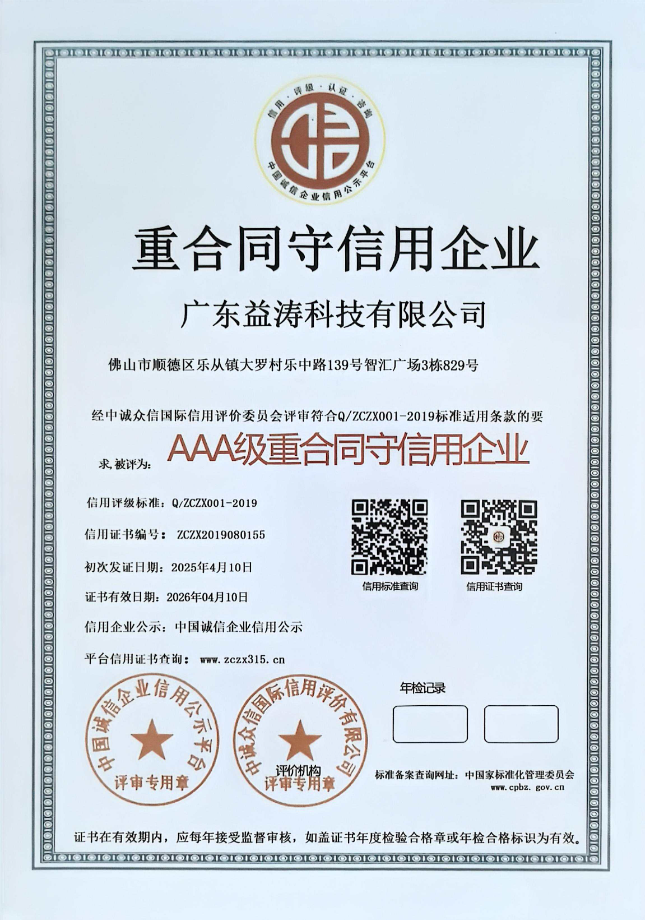 宿州荣誉证书